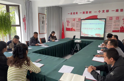 強(qiáng)化責(zé)任擔(dān)當(dāng) 認(rèn)真履職盡責(zé)&mdash;&mdash;民爆公司召開(kāi)9月份安全生產(chǎn)例會(huì)