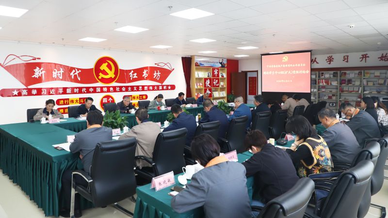 錘煉黨性 檢驗成色 永葆本色 &mdash;&mdash;省物產(chǎn)集團(tuán)黨委開展主題教育黨性大討論