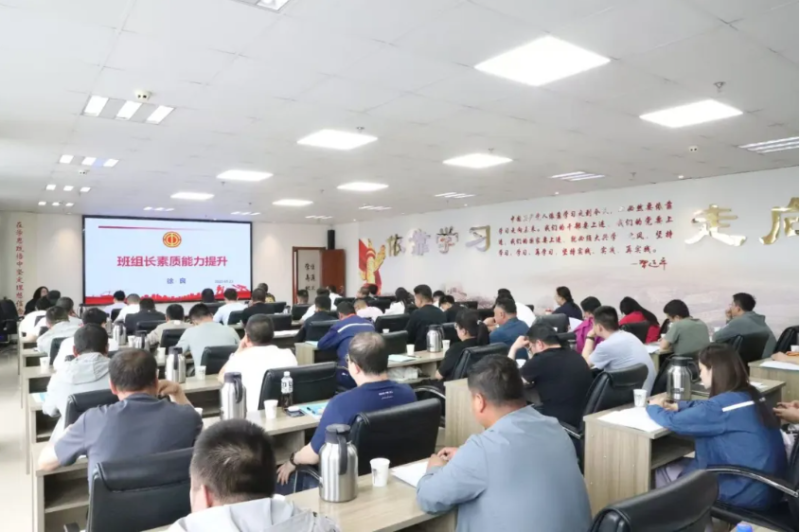 省物產(chǎn)集團(tuán)工會(huì)舉辦班組長管理能力和素質(zhì)能力培養(yǎng)專題培訓(xùn)班暨工匠宣講會(huì)