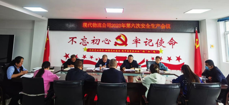 現(xiàn)代物流公司開展&ldquo;中秋、國慶&rdquo;節(jié)前 安全大檢查、隱患大排查