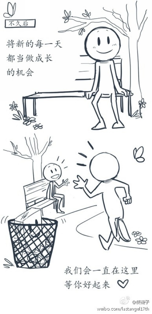 暖暖的漫畫，幫你面對壞情緒